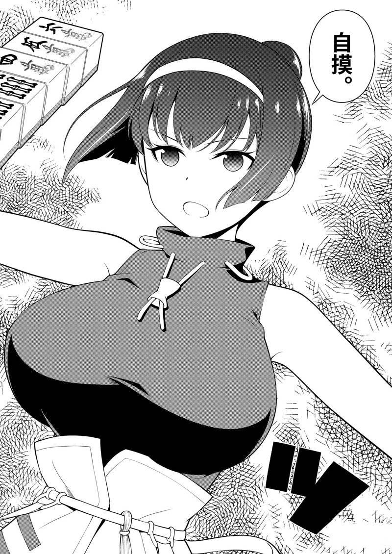 第232话 试看版
