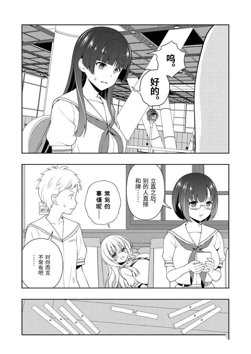 第232话 试看版