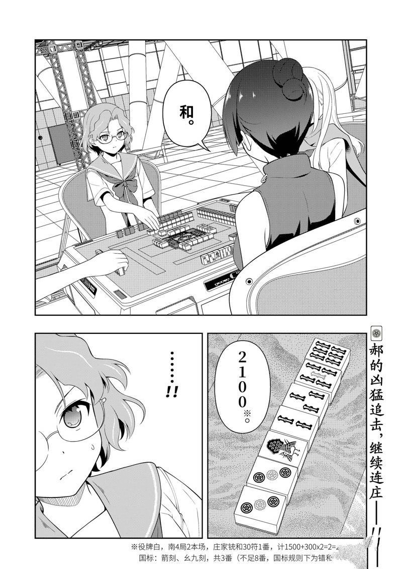 第232话 试看版