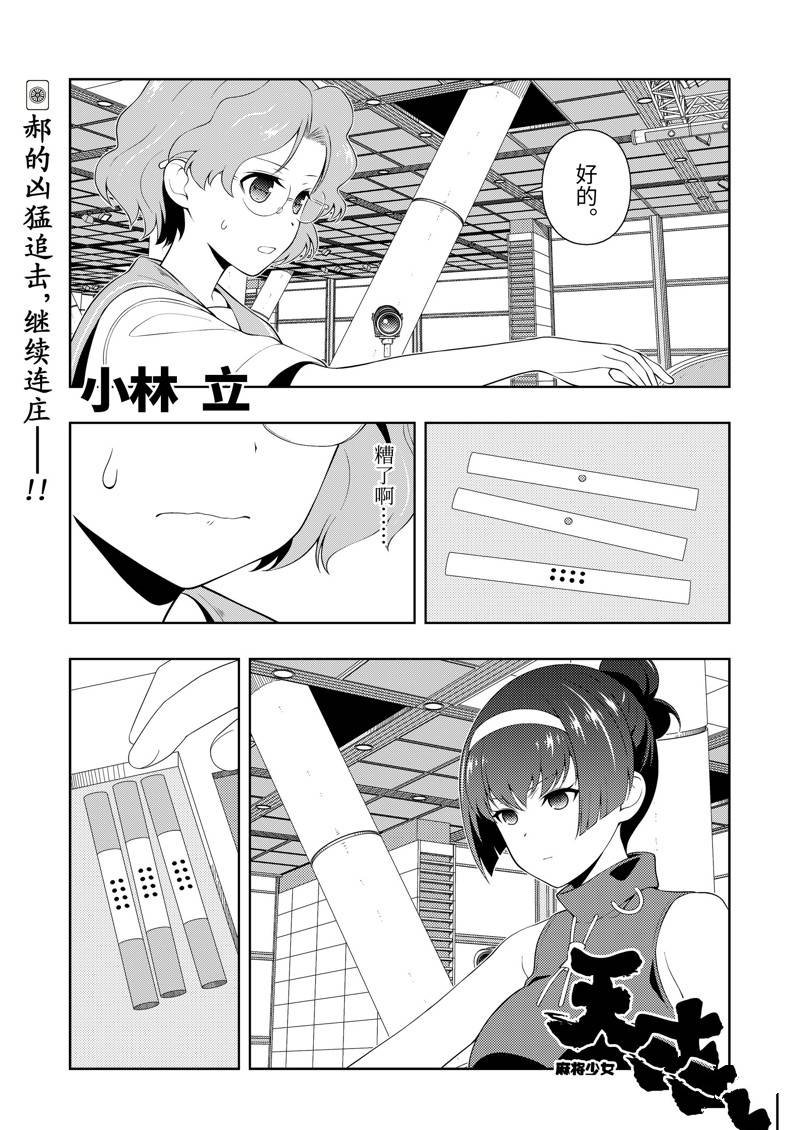 第233话 试看版