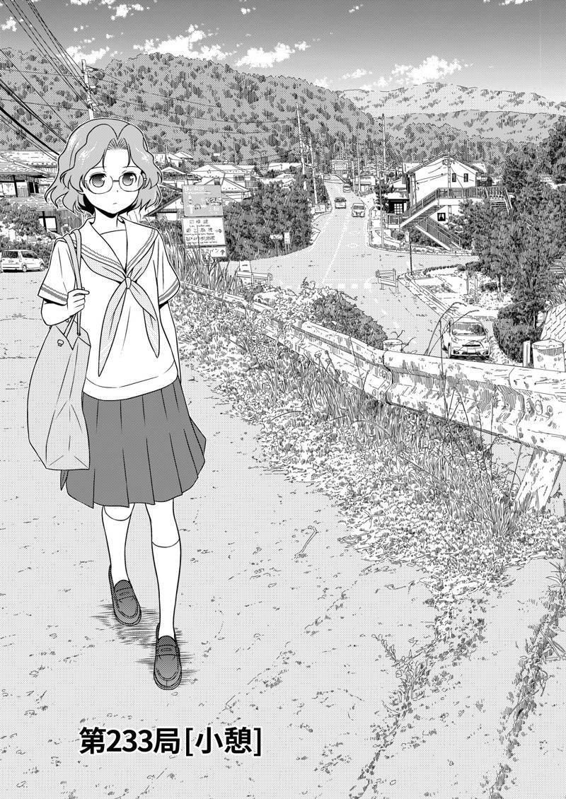 第233话 试看版