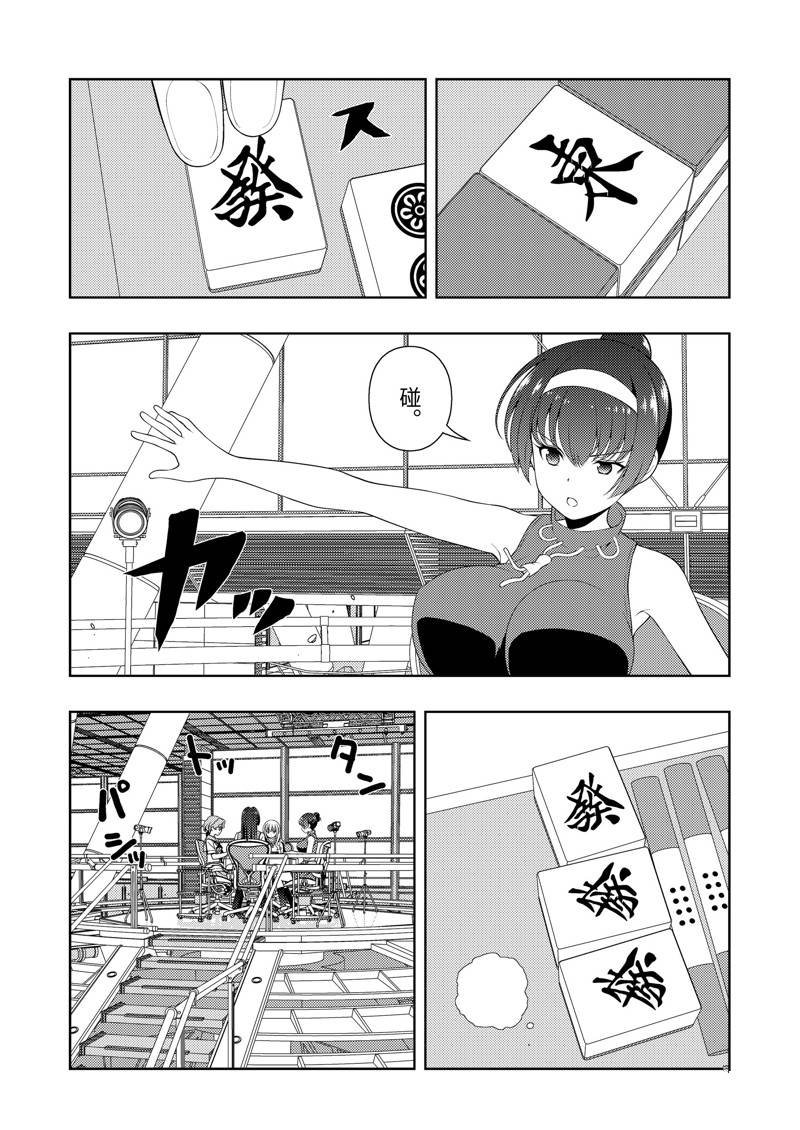 第233话 试看版