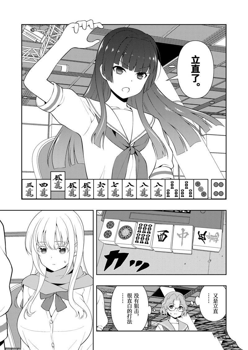 第233话 试看版