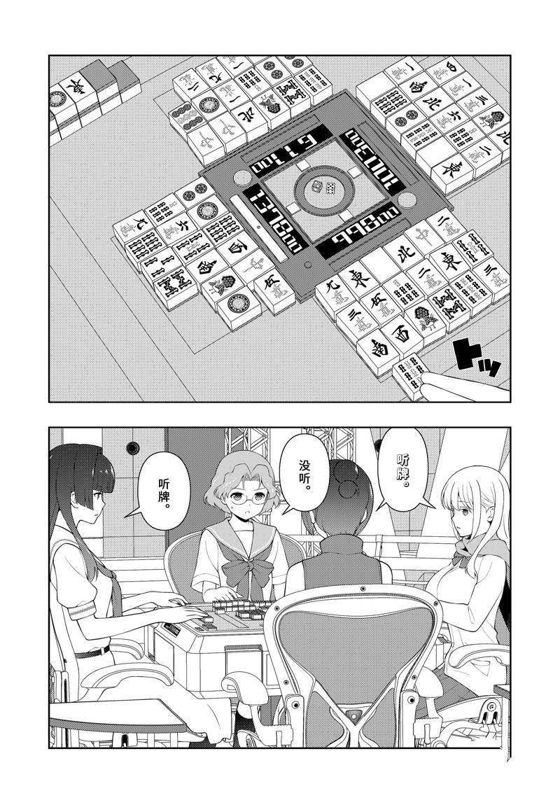第233话 试看版