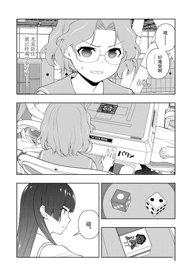 第233话 试看版