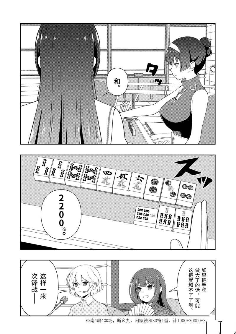第233话 试看版