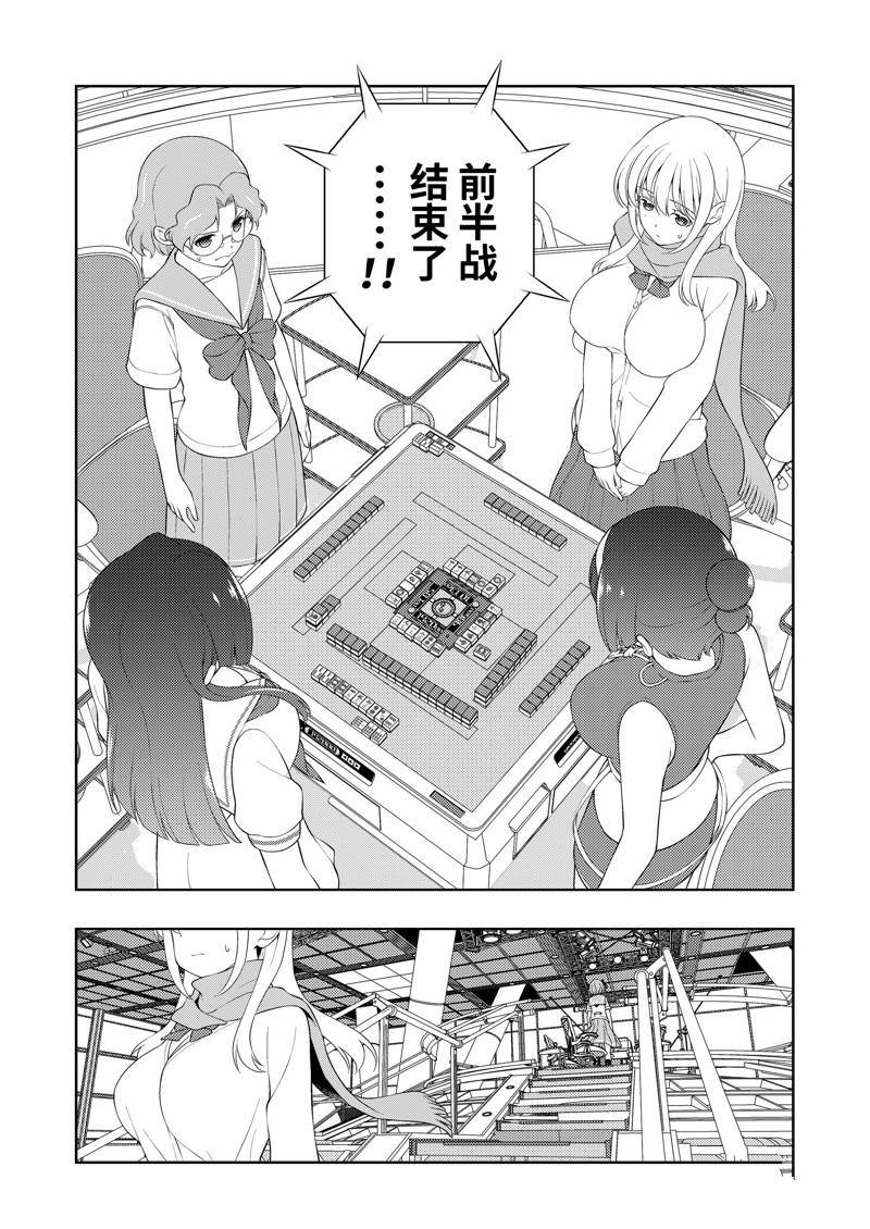第233话 试看版