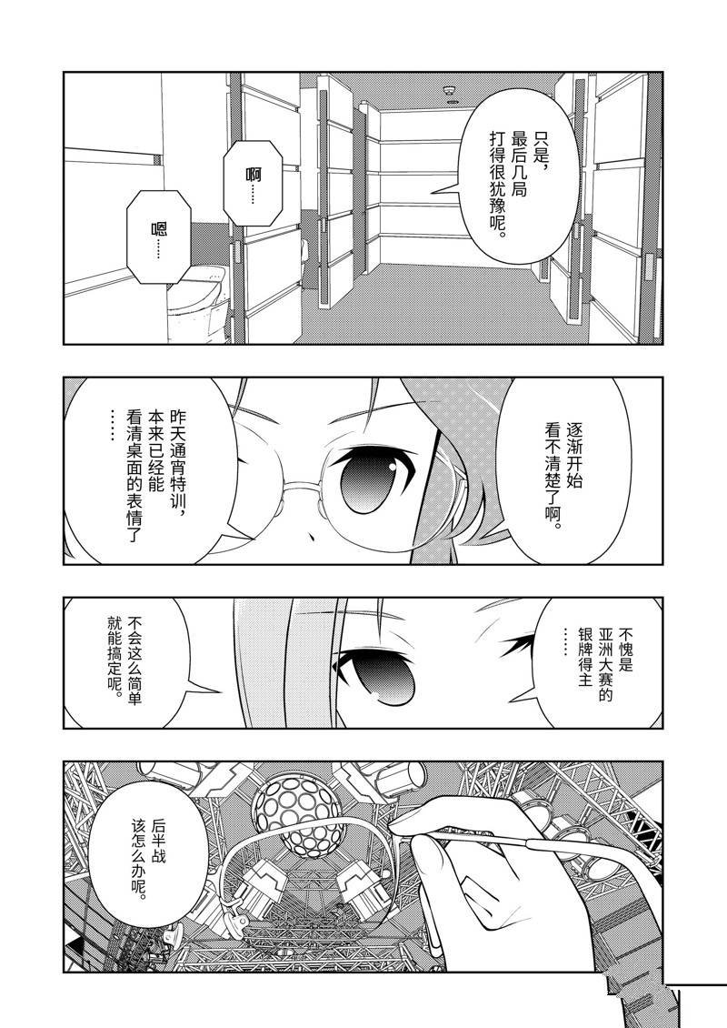 第233话 试看版