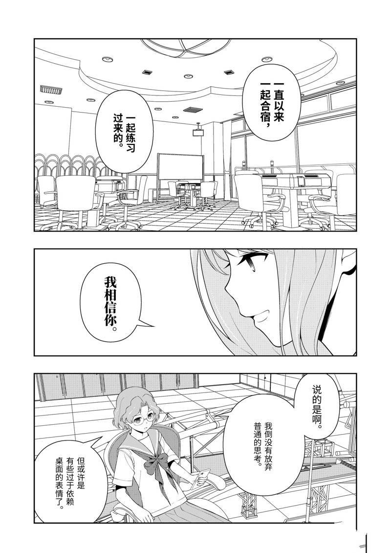 第233话 试看版
