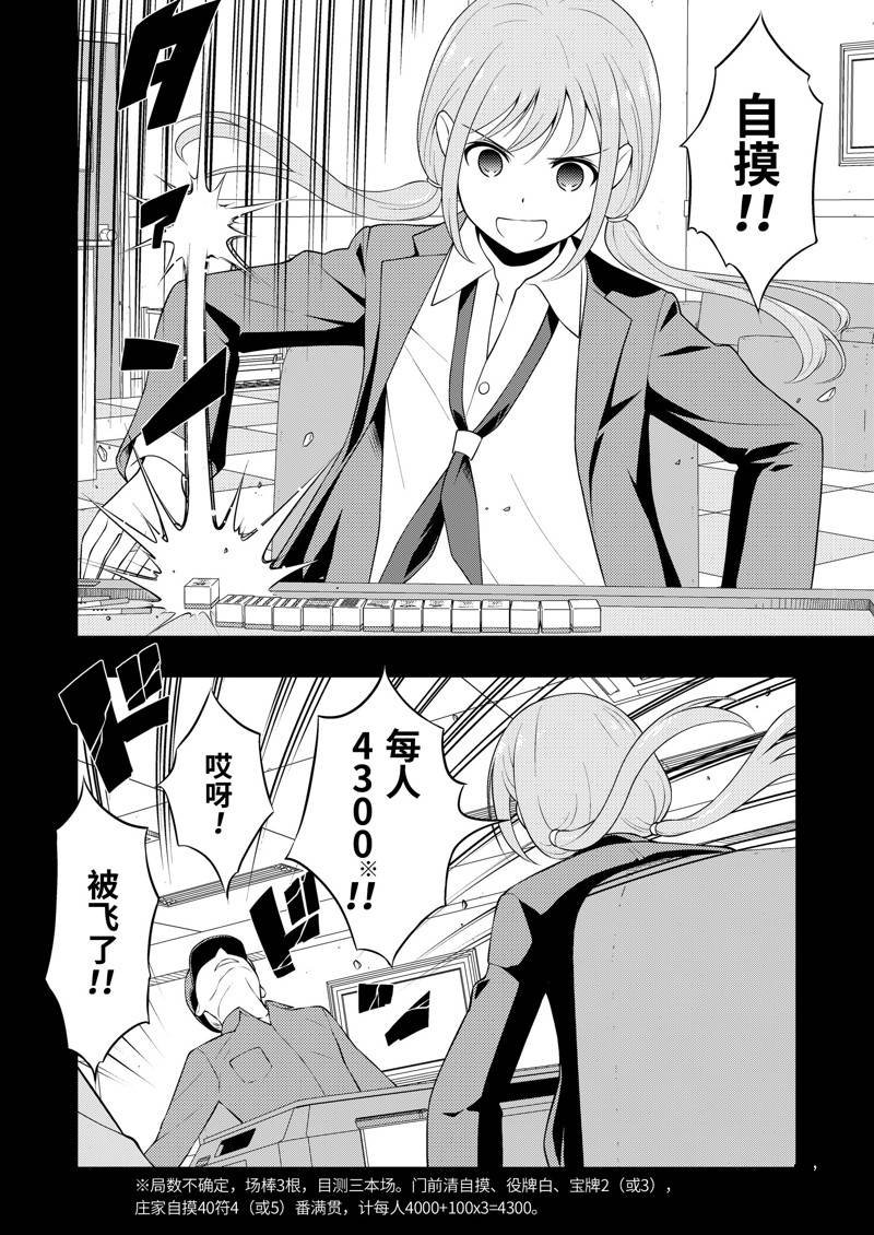 第234话 试看版