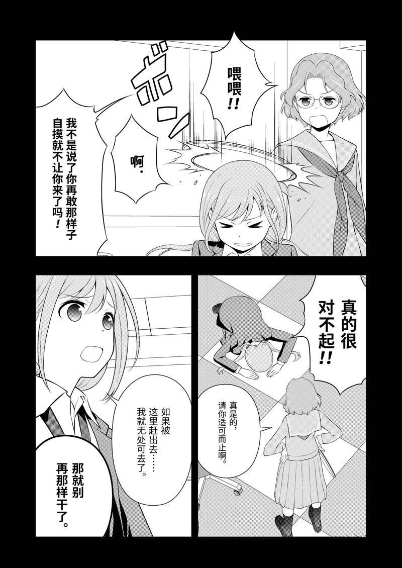 第234话 试看版