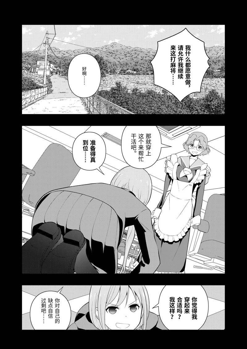 第234话 试看版