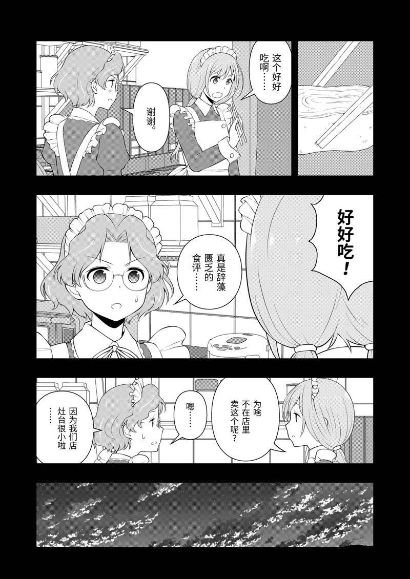 第234话 试看版
