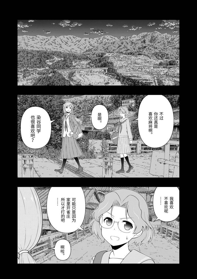 第234话 试看版