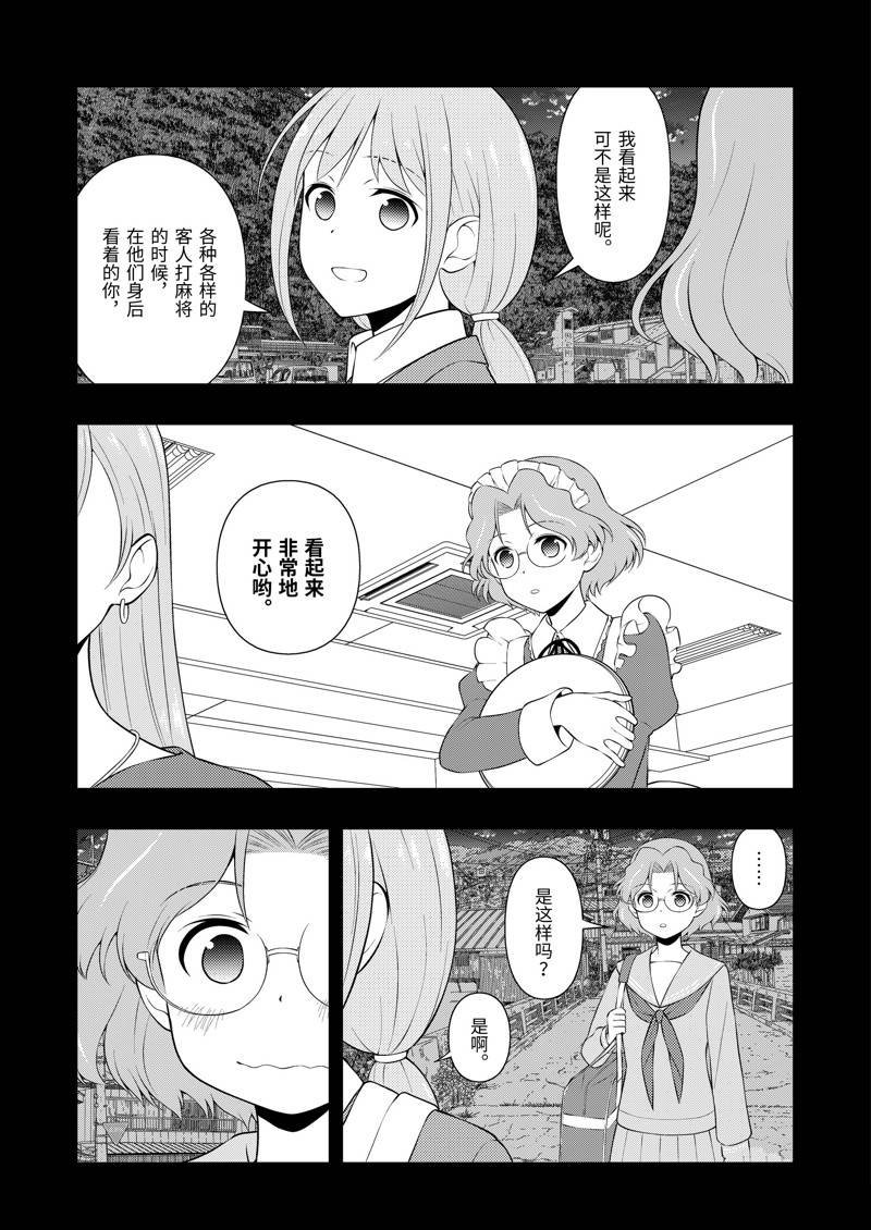 第234话 试看版