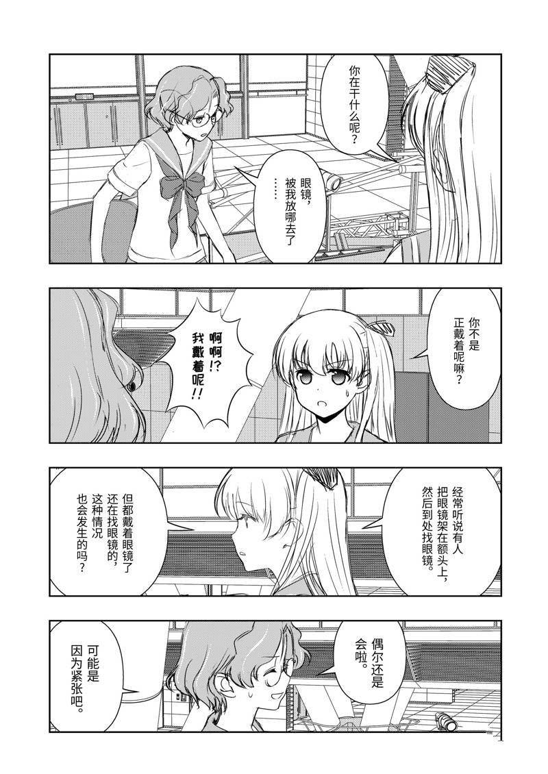 第234话 试看版