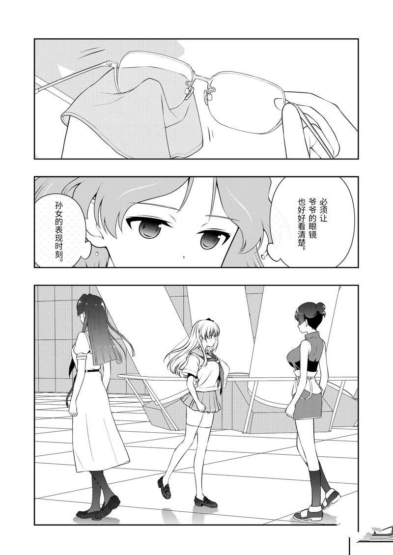 第234话 试看版