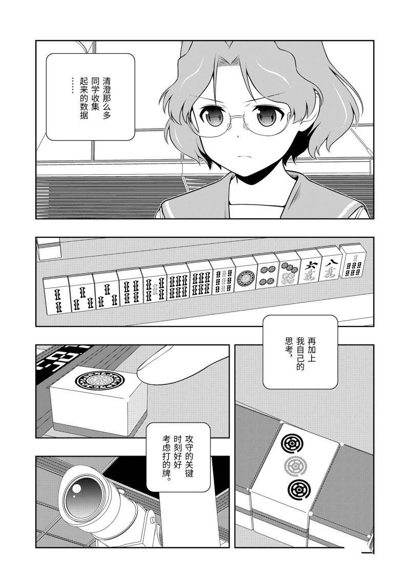 第234话 试看版