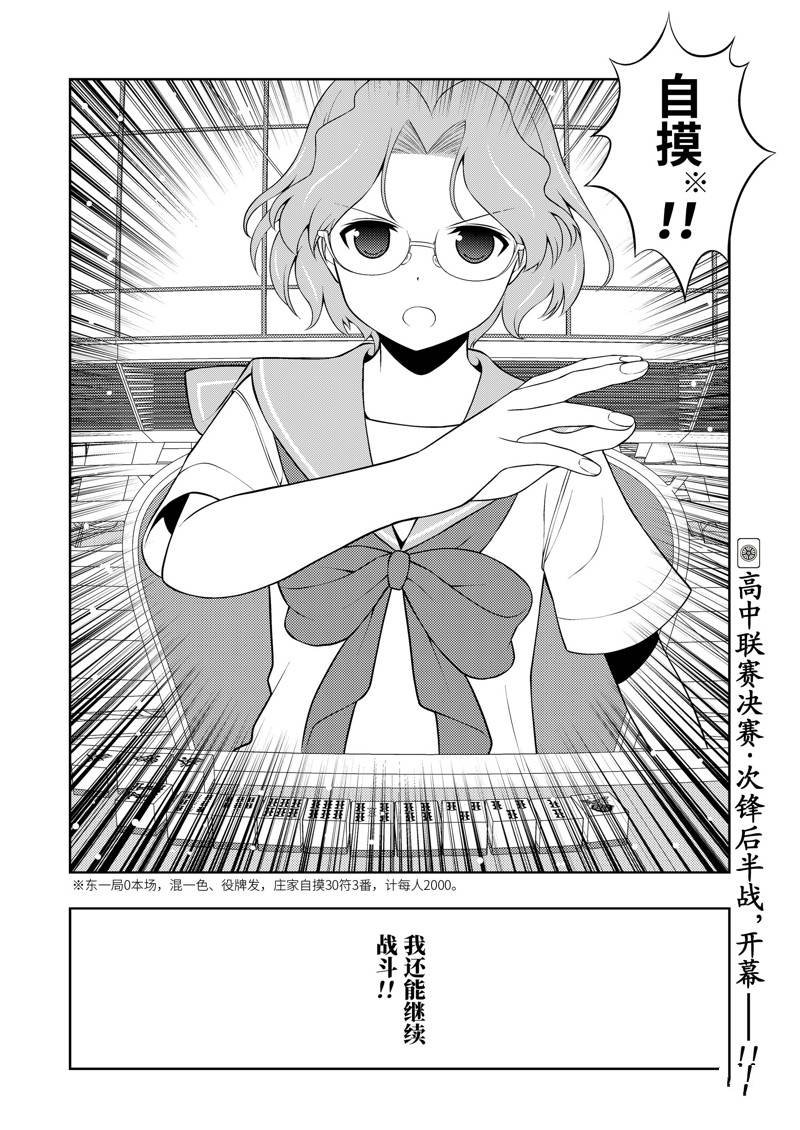 第234话 试看版