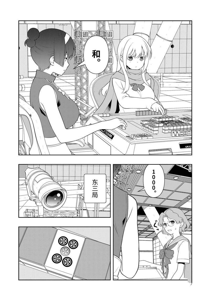 第235话 试看版