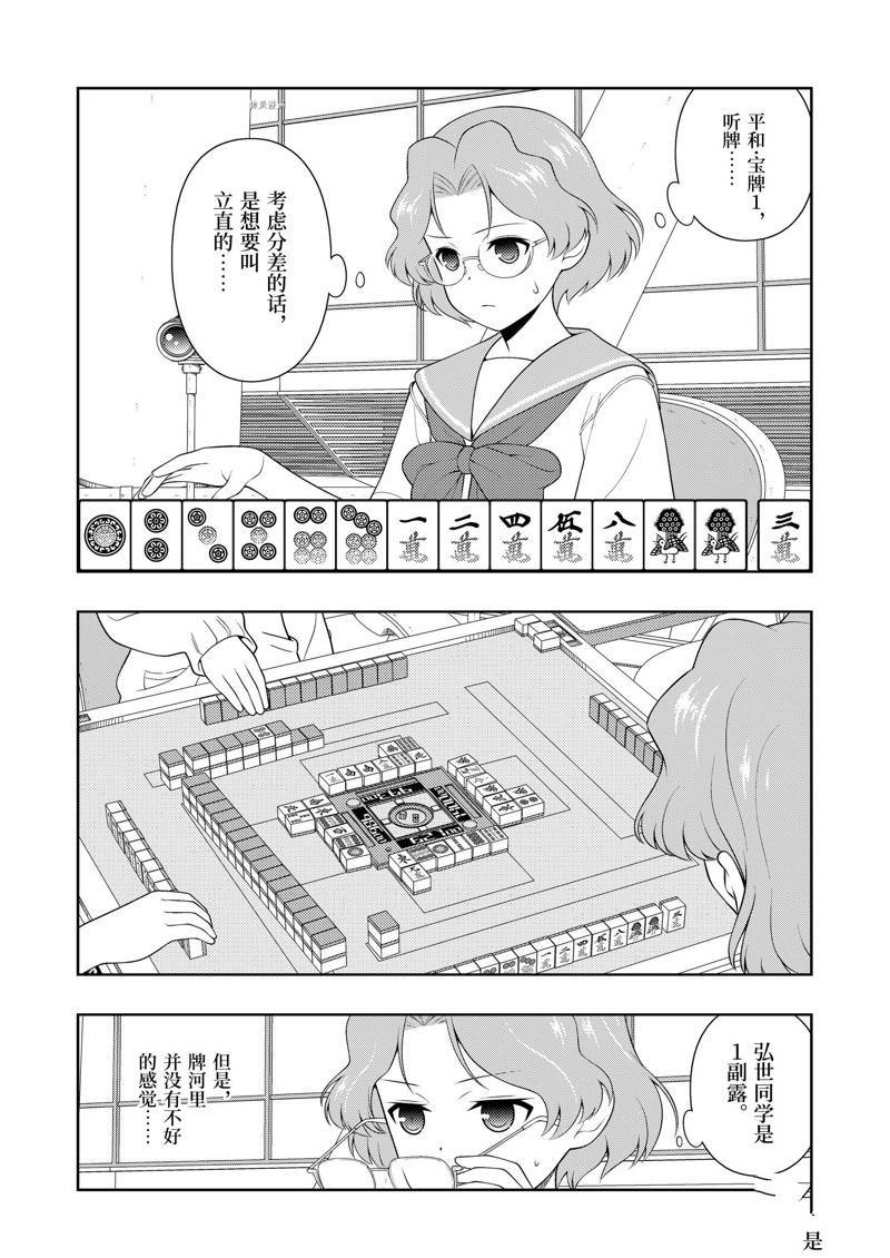 第235话 试看版
