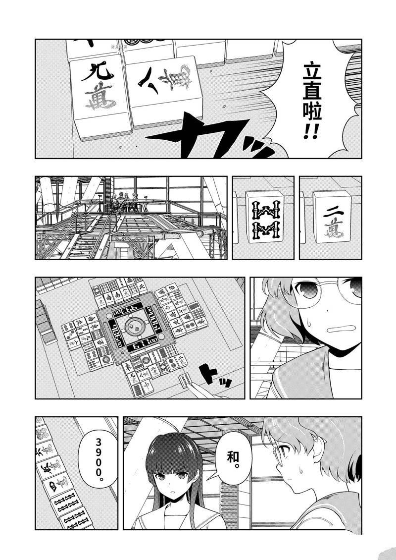 第235话 试看版