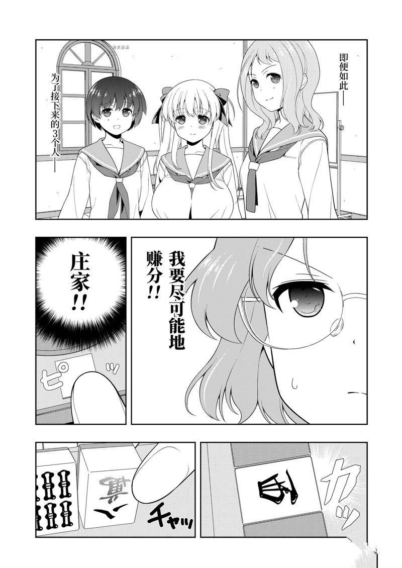 第235话 试看版