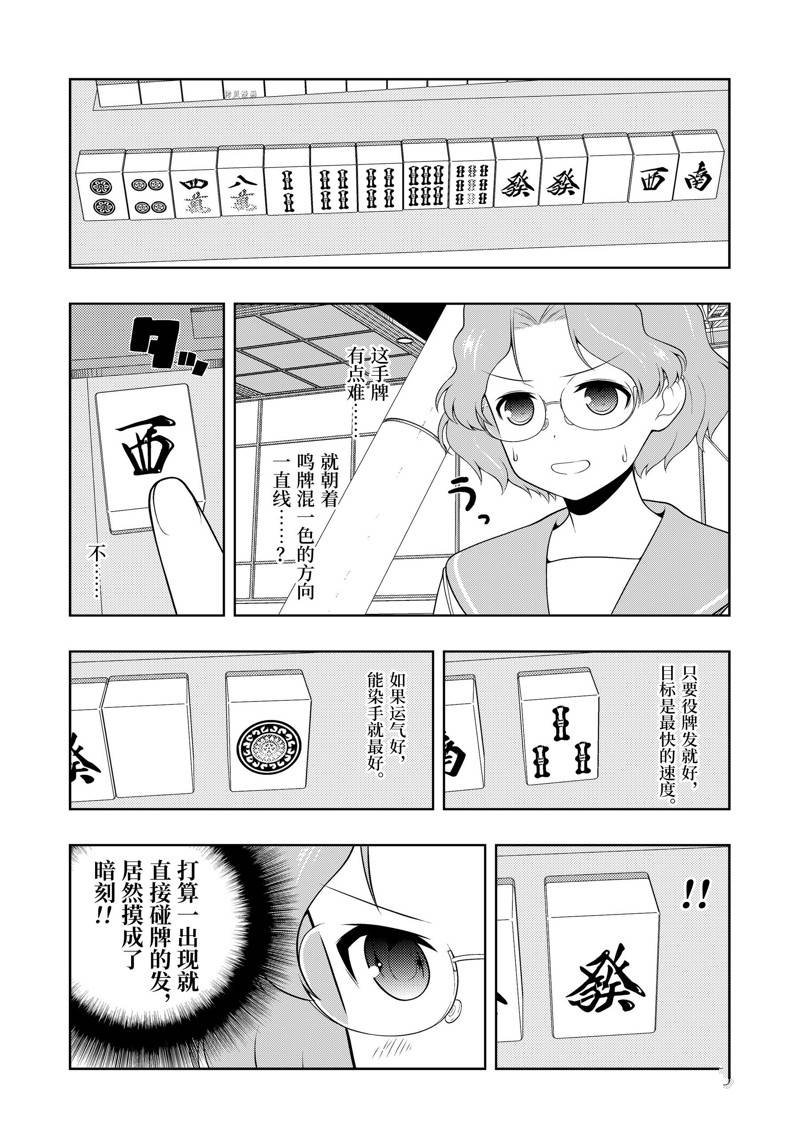 第235话 试看版