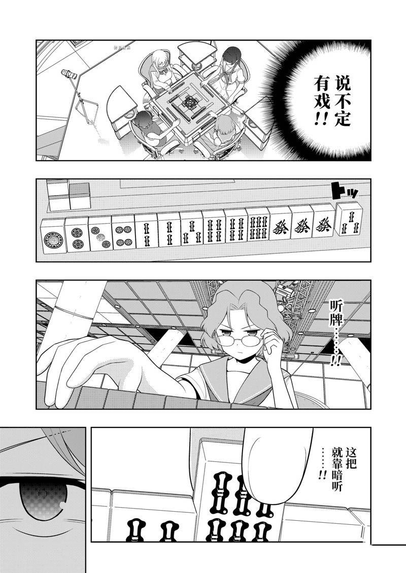 第235话 试看版