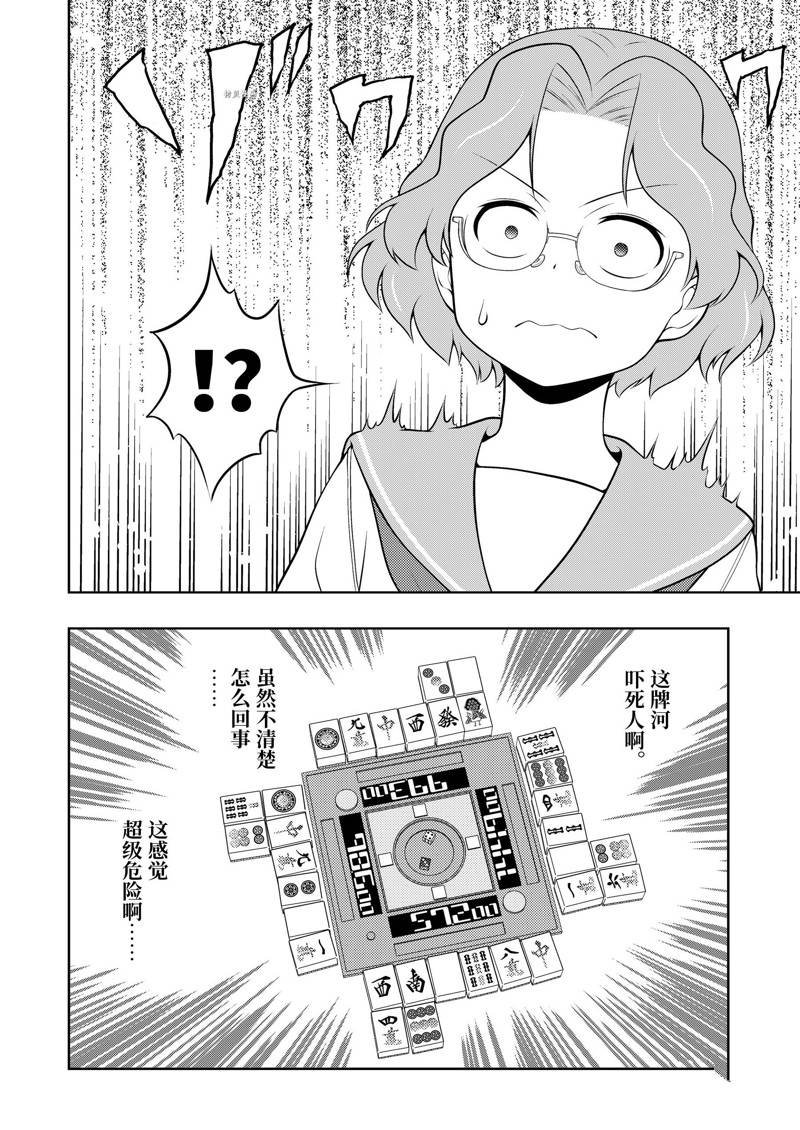 第235话 试看版