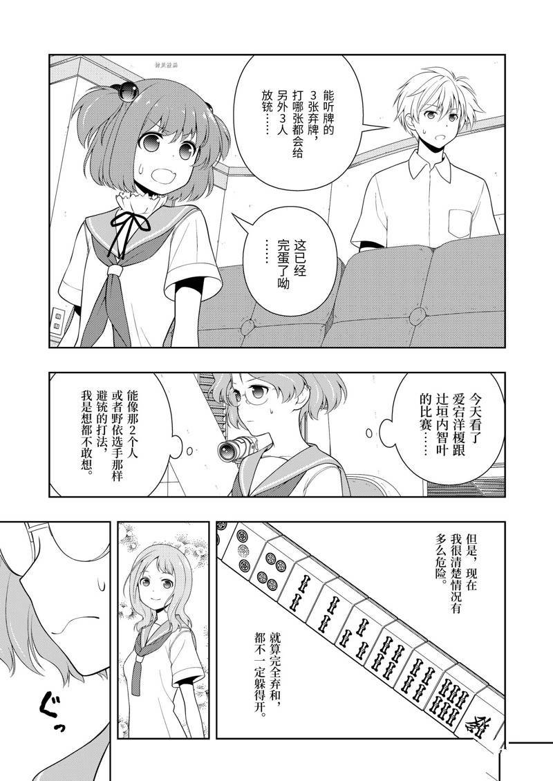 第235话 试看版