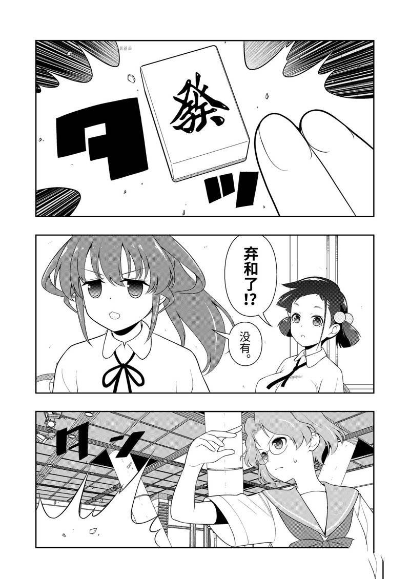 第235话 试看版