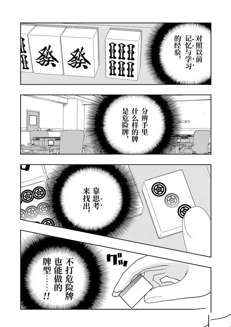 第235话 试看版