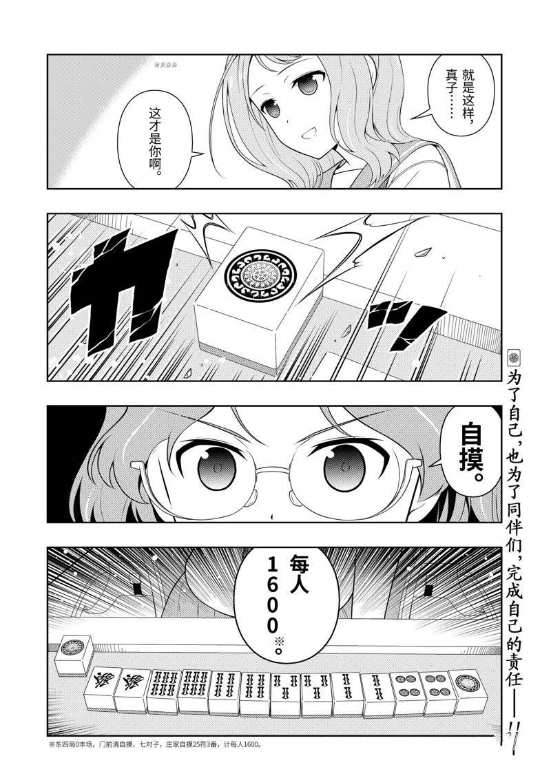 第235话 试看版