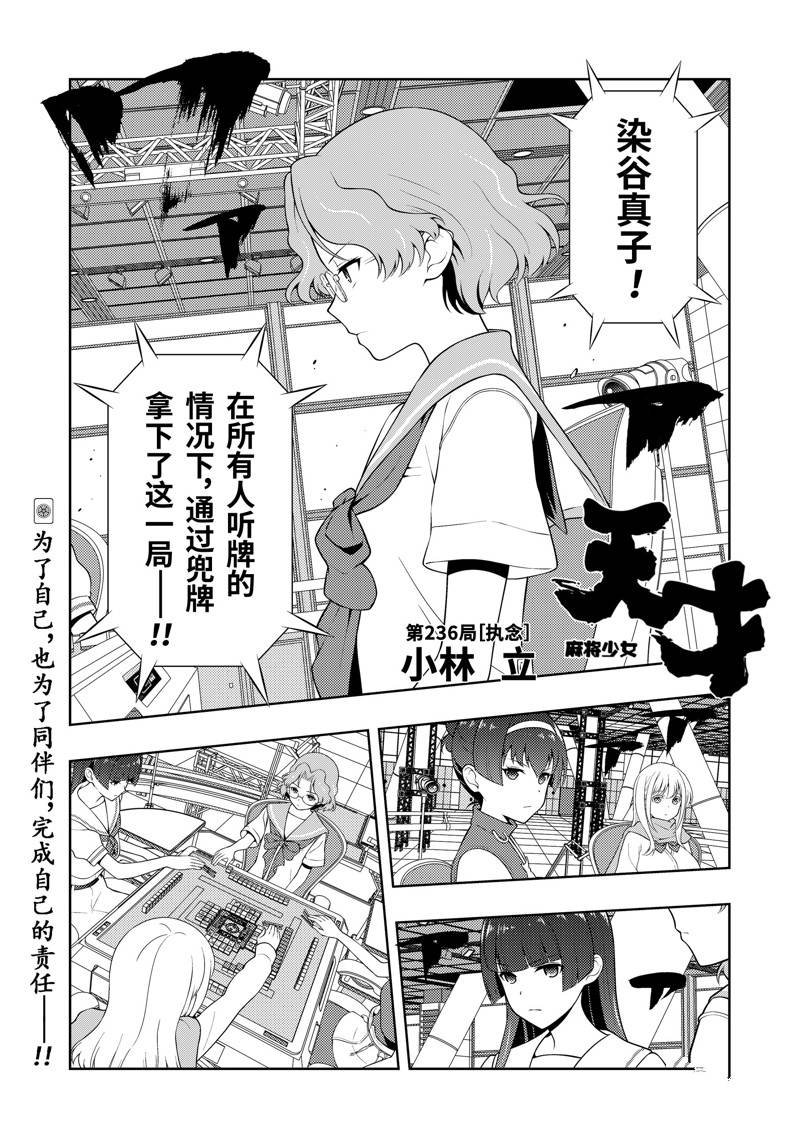 第236话 试看版