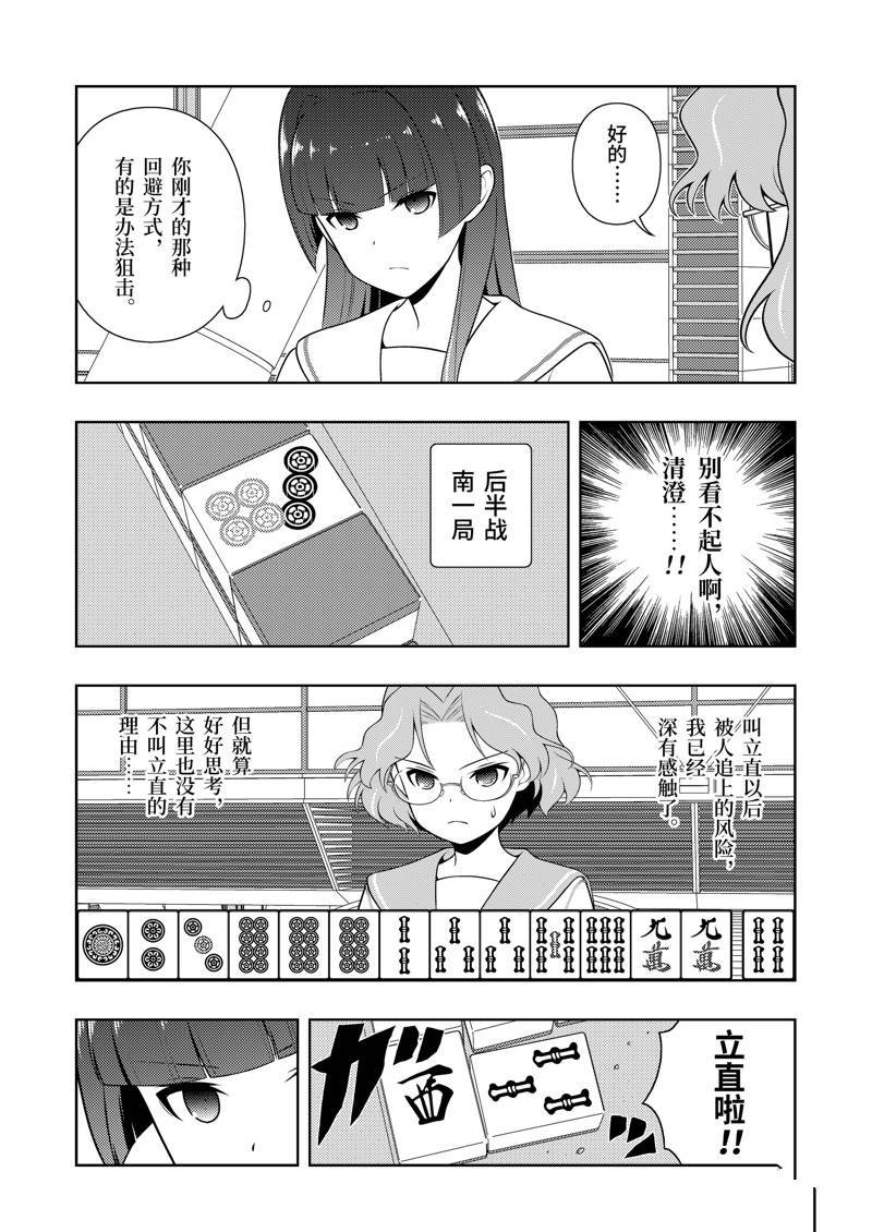 第236话 试看版
