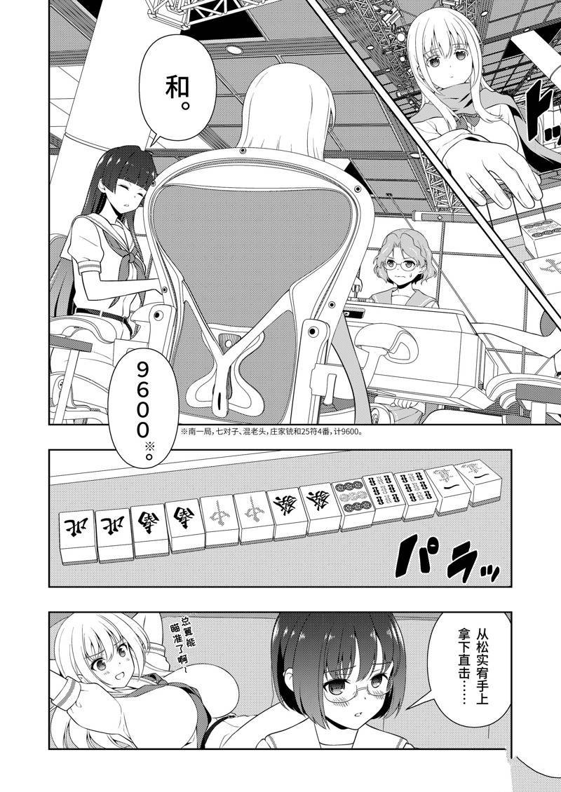 第236话 试看版