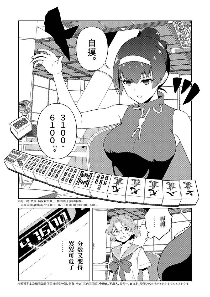 第236话 试看版