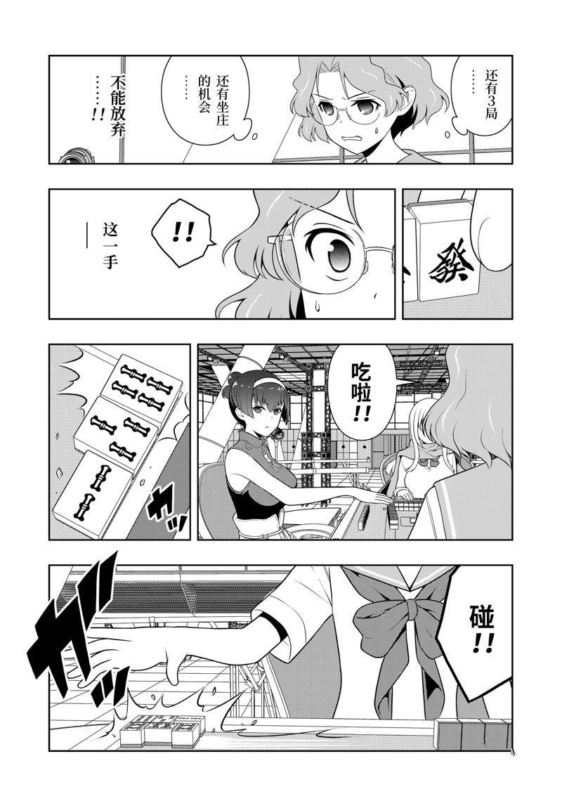 第236话 试看版