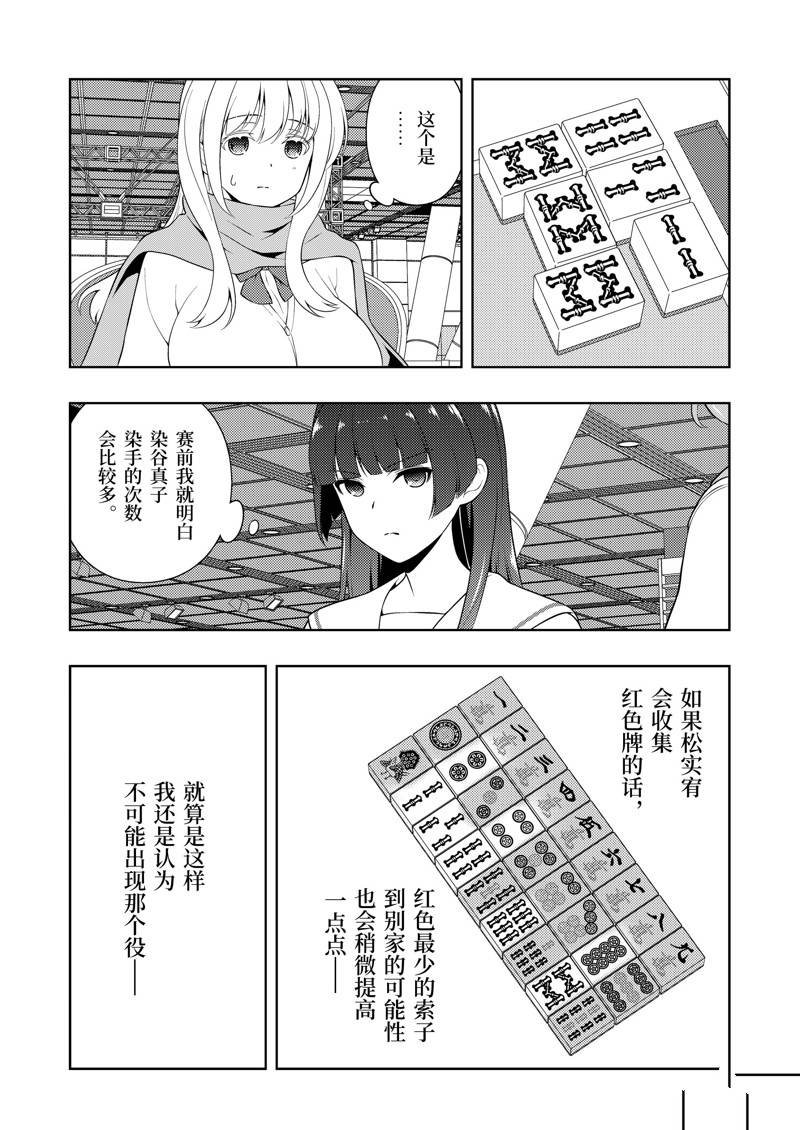 第236话 试看版
