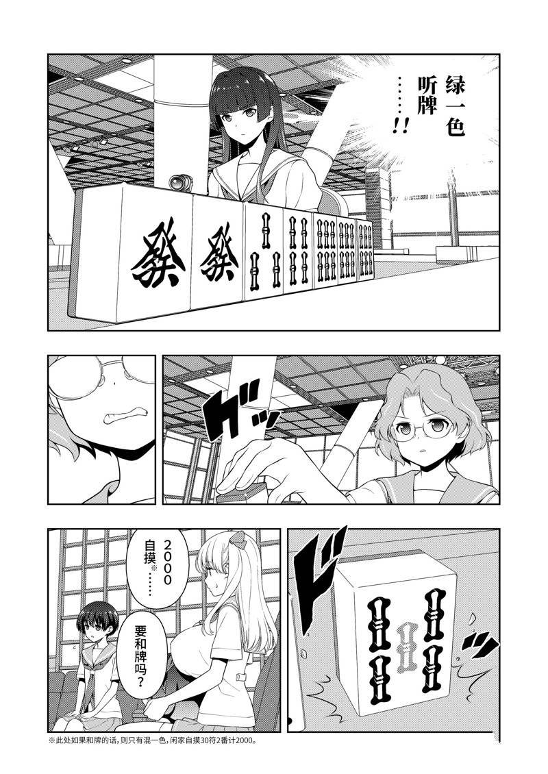 第236话 试看版