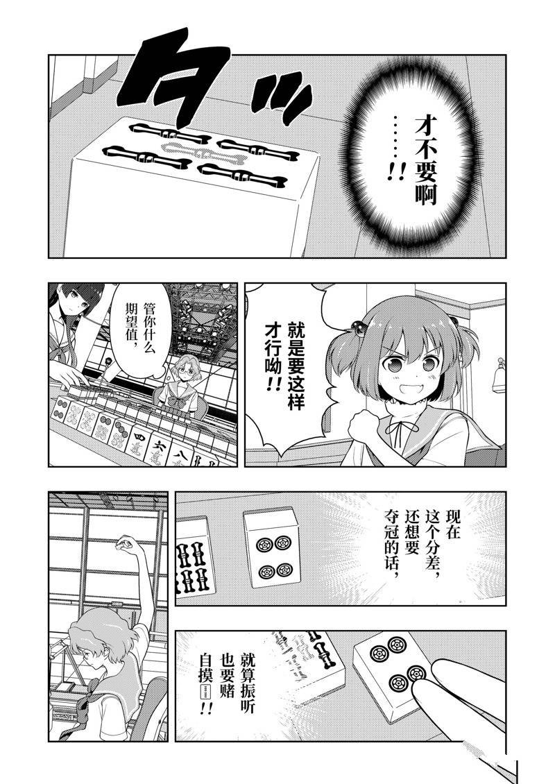第236话 试看版