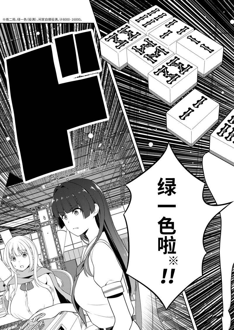 第236话 试看版