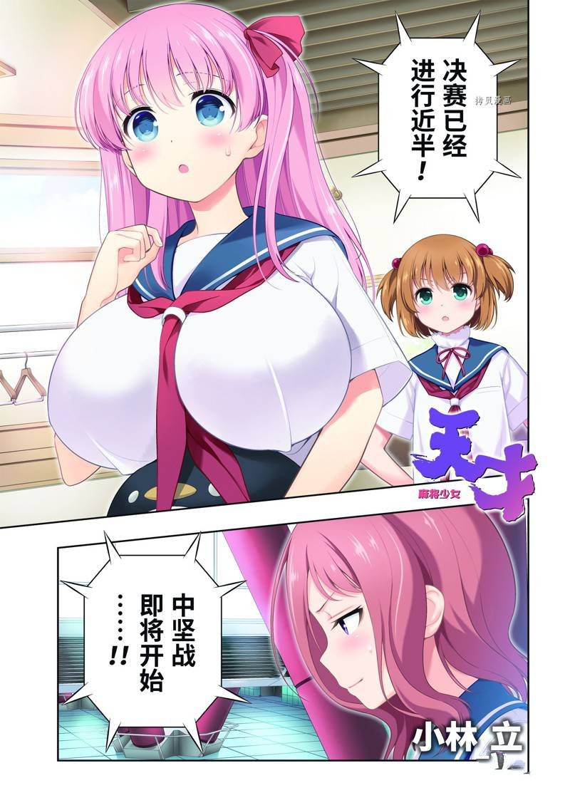 第237话 试看版