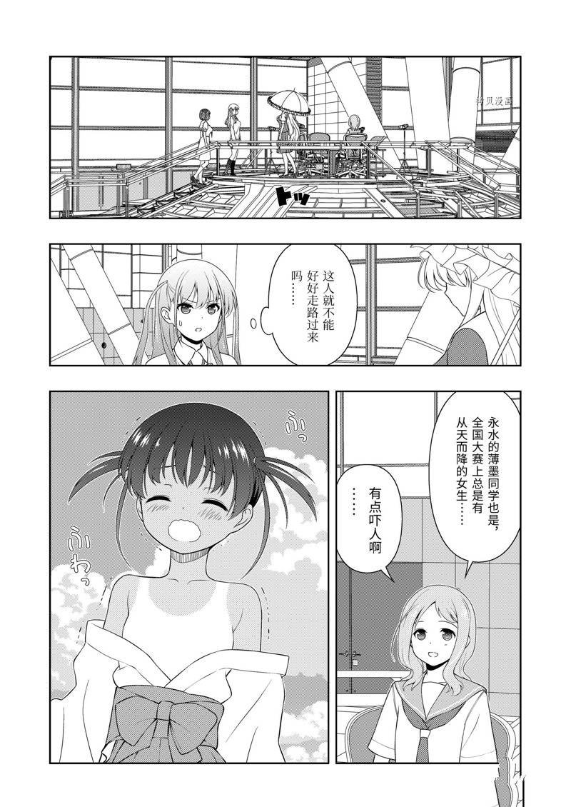 第237话 试看版