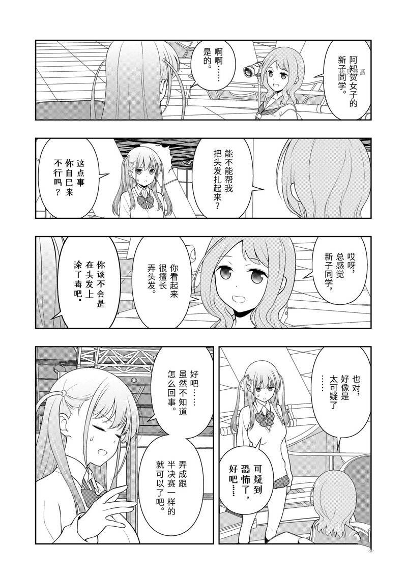 第237话 试看版
