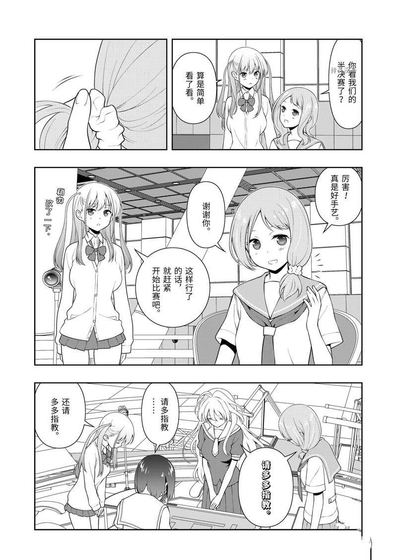 第237话 试看版