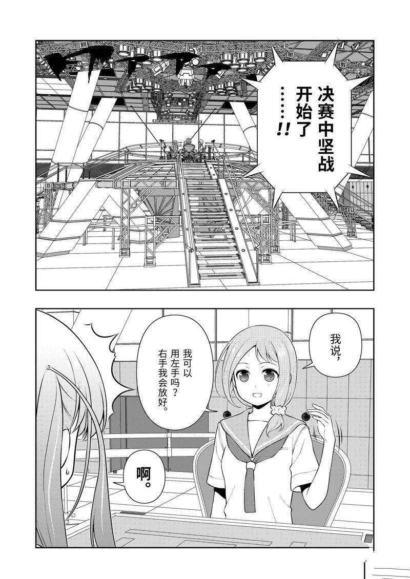 第237话 试看版
