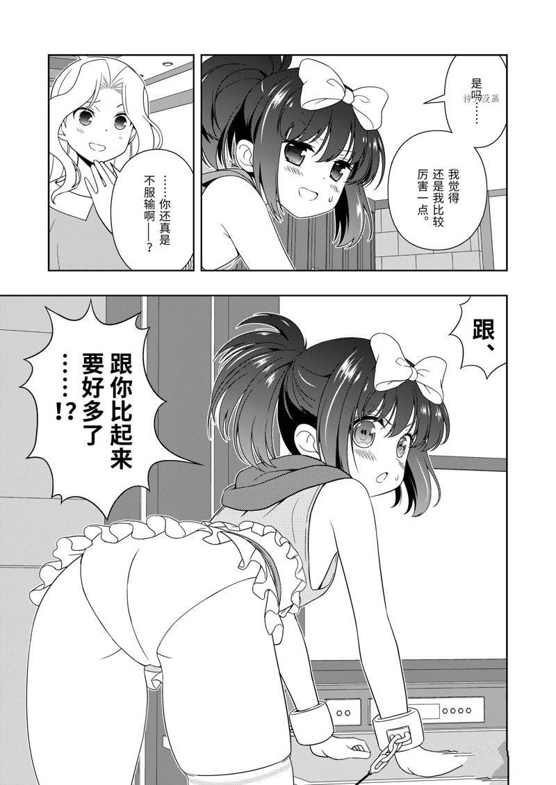第237话 试看版