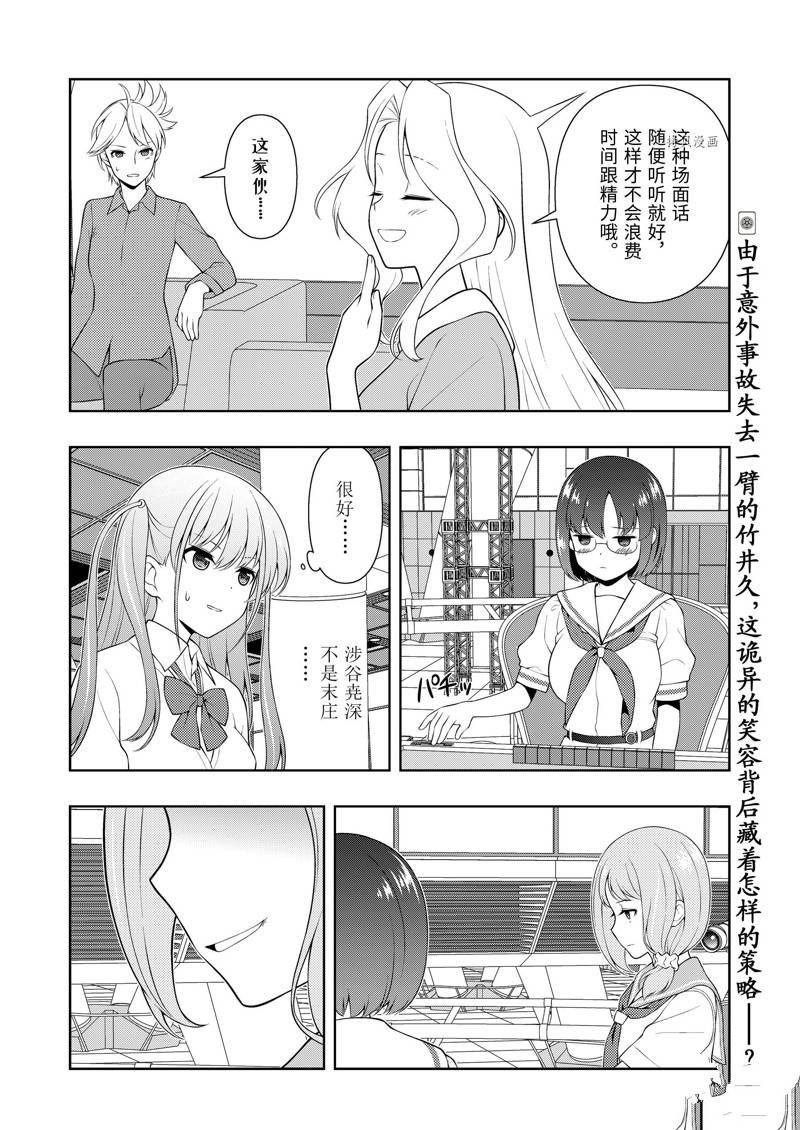 第237话 试看版